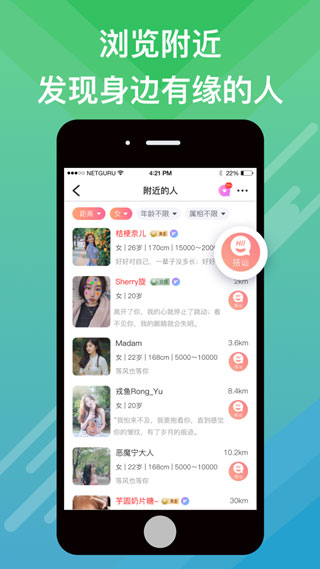 蜜会交友手机版下载安装  v1.1.3图1