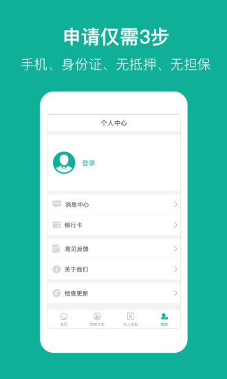 祥易贷app  v1.0.1图2