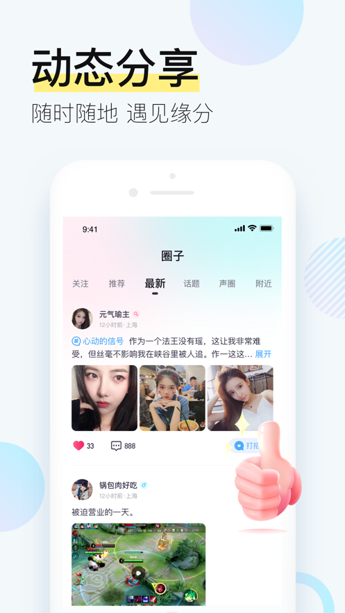 西西交友2024  v1.4图2