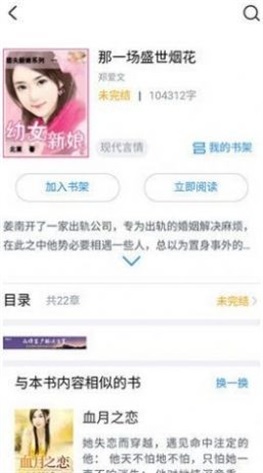 第一小说网最新版免费阅读全文无弹窗笔趣阁  v3.34.00图3