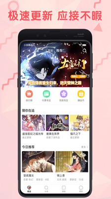 羞涩漫画安卓版免费观看下载  v3.87.16图3