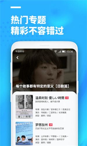 聚看影视2018安全下载  v3.1.9图4