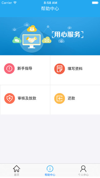 联金e贷最新版  v1.0.0图2