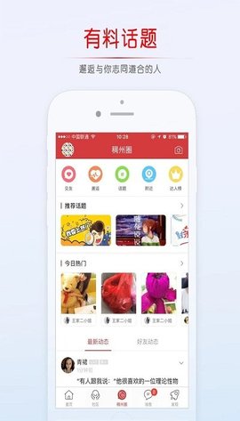 稠州论坛app下载安装官网手机版最新  v5.4.2.4图3