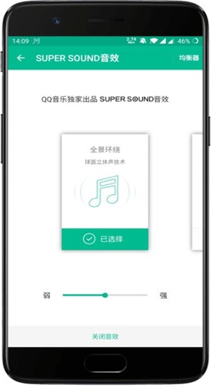 轻听手机版  v1.2.2.3图3