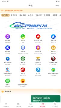 易U惠购物手机版  v1.0.1881图3