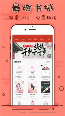 笔趣看书阁app下载最新版本安装免费苹果  v1.0.20190301图1