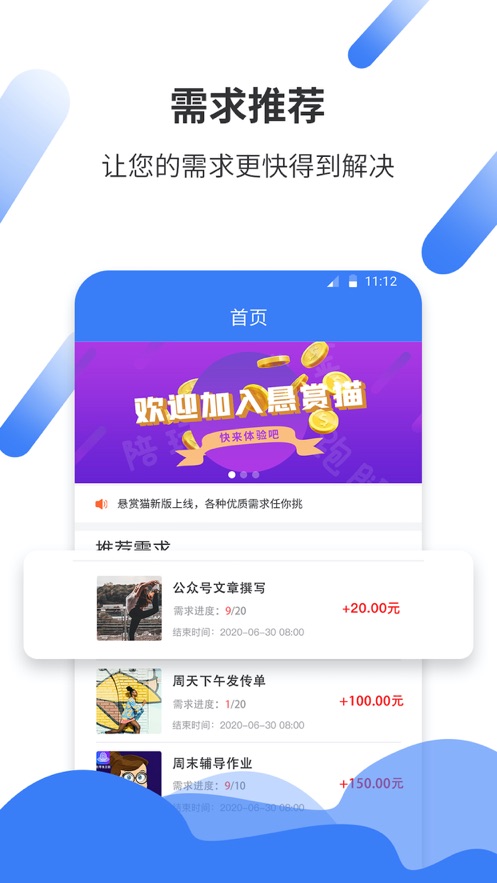 悬赏猫赚钱app  v1.0.0图1