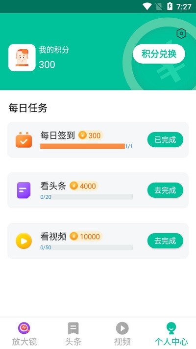 每天看大字版安卓版  v1.0.1图3