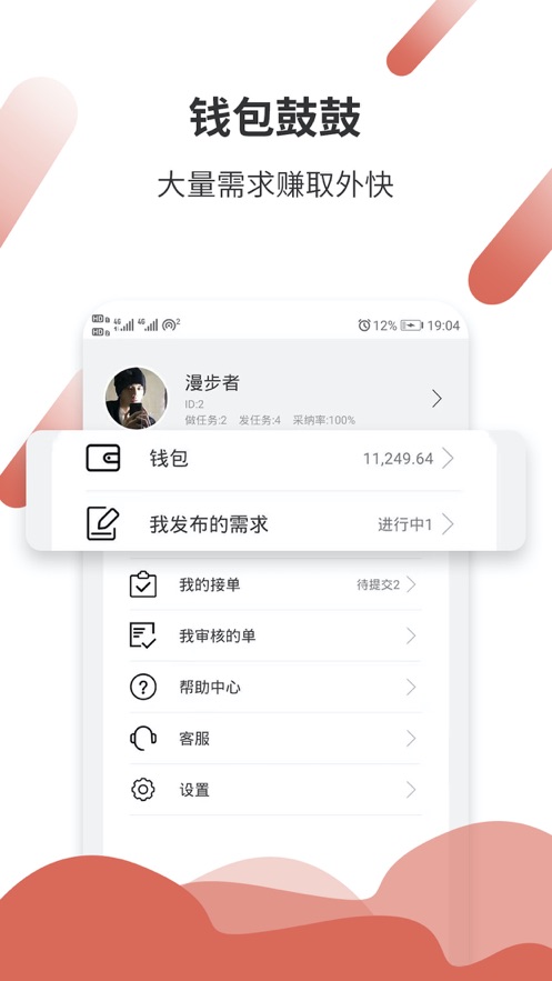 悬赏猫赚钱软件下载安装苹果手机版  v1.0.0图3