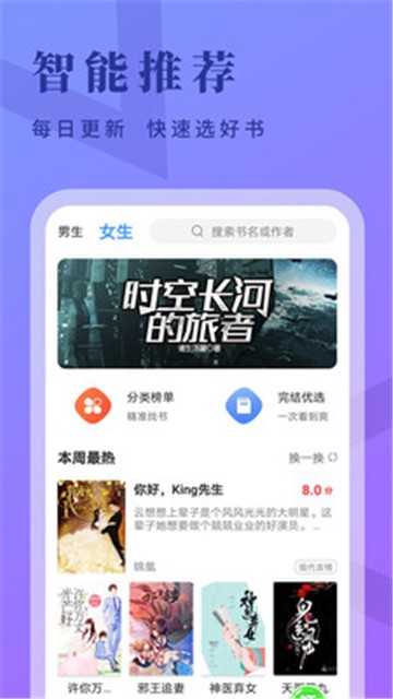 牛角小说免费版在线阅读全文最新一章节下载  v2.1.7图2