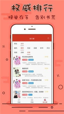 笔趣看书阁app下载最新版本安装免费苹果  v1.0.20190301图2