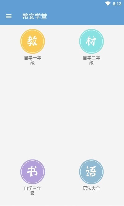 幣安学堂  v1.0图1