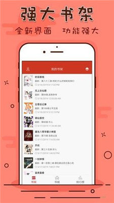 笔趣看书阁最新版本下载安装免费苹果  v1.0.20190301图4