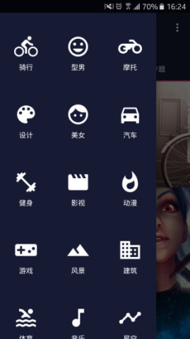 壁纸控  v1.2图1