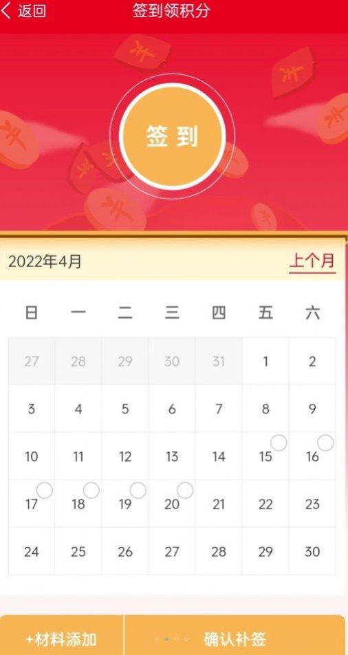 农机在线  v1.1.9图3