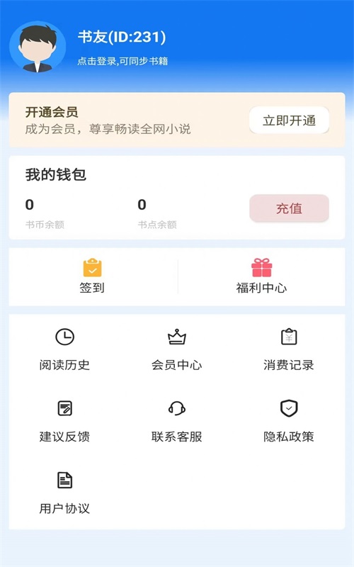 佐伊书城小说免费版阅读下载  v1.0图1