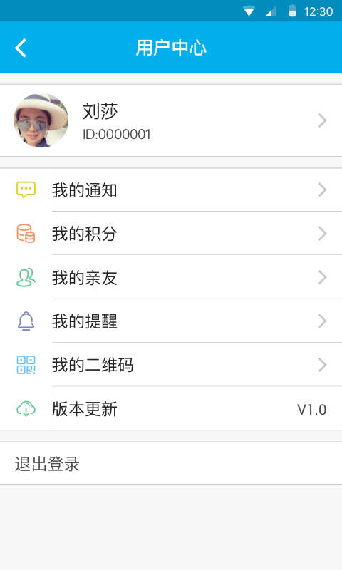 秒医  v1.0图1