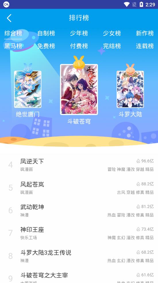 闲人漫画手机版下载免费安装最新版  v1.0图1