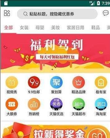 优惠买  v0.0.3图2