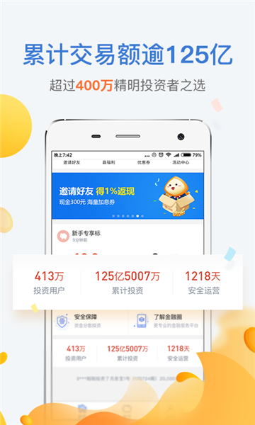 金融圈网贷app