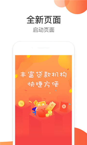 任性趣贷  v2.3.0图1