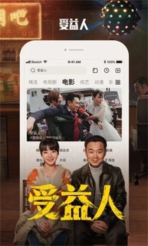 酷霸影音lanzous  v4.9图2