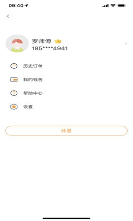 小象洗车手  v1.0图1