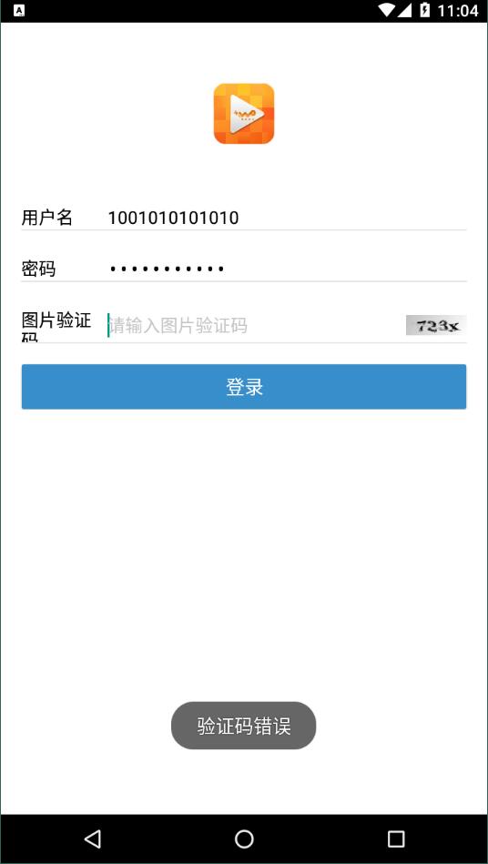 沃学堂  v3.1.12图1