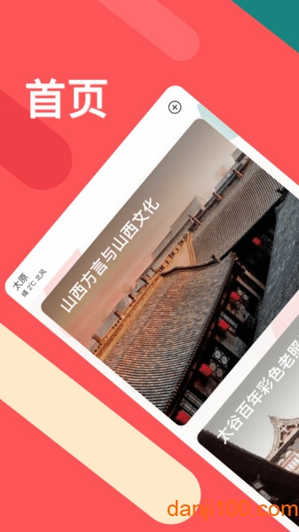 听景Liscenes  v2.3.3图1