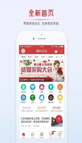 稠州论坛app下载安装官网最新版本苹果手机  v5.4.2.4图1