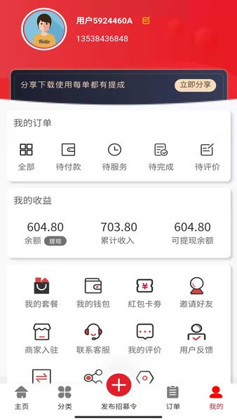 速帮之家  v2.2.2图3