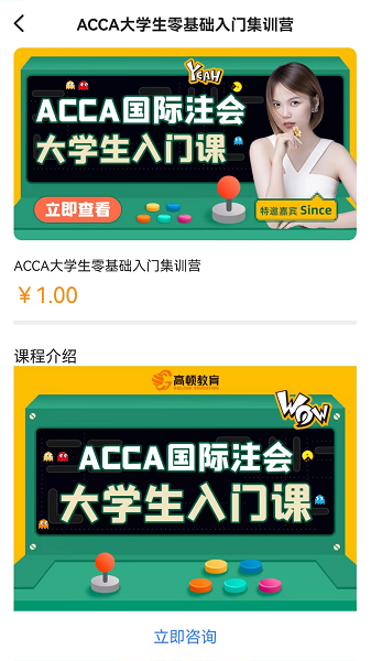 ACCA考试题库  v2.0.0图1