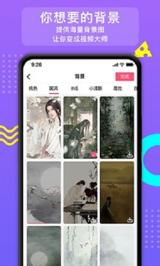 朝歌app苹果版  v2.1.8图1