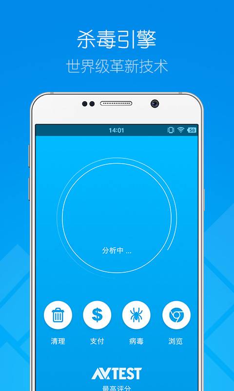 蓝蛙安全  v1.0.4图1