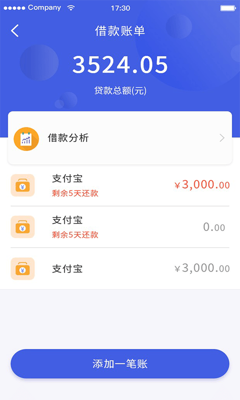 行驶证贷款免费版  v2.0.1图2