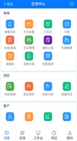 易汇报  v1.0.0图1