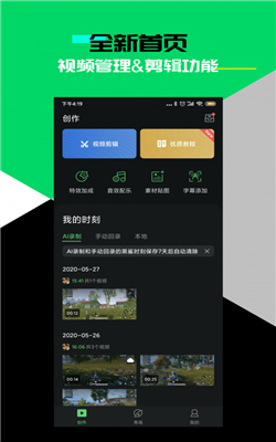 黑鲨时刻手机版  v3.1.65图2