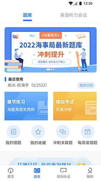 船掌柜  v2.0.230830图3