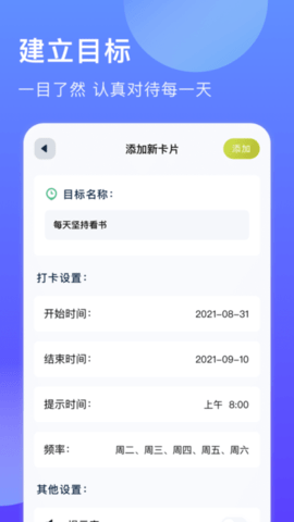 未定事件提醒  v1.2图2