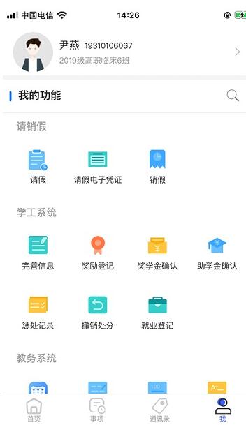 智汇昆卫  v2.2.8图3