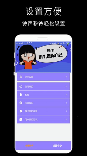 手机铃声歌曲大全免费铃声库风雨人生路  v1.0.2图3