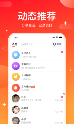 情投意合百科全书  v1.0图2