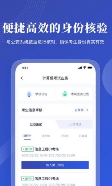 云考试  v3.7图2