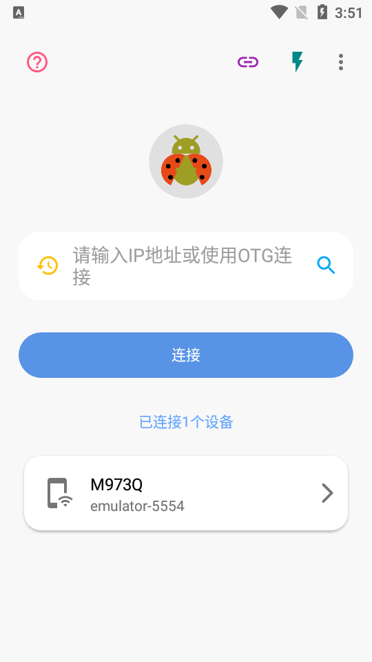 甲壳虫adb手机助手破解版  v1.2.9图2