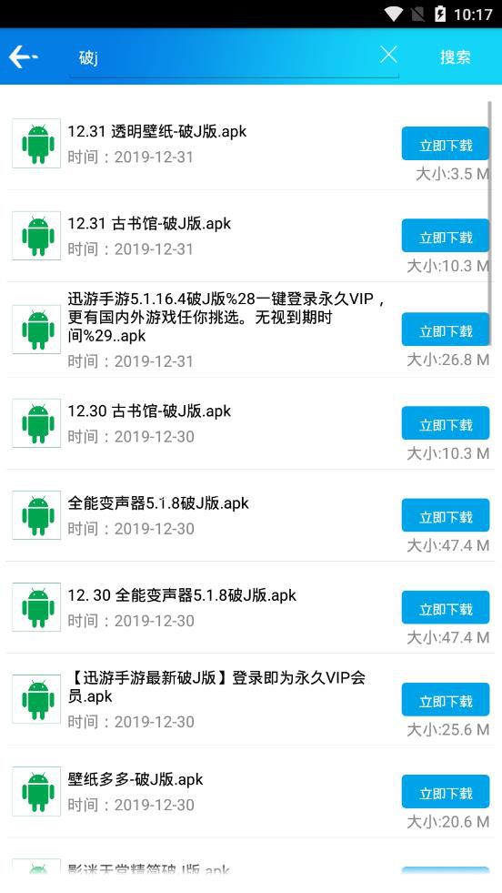 蓝瘦  v1.6图3