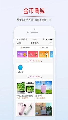 稠州论坛app下载安装官网最新版手机端  v5.4.2.4图2