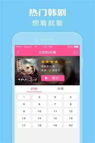 97韩剧手机版  v1.1图3