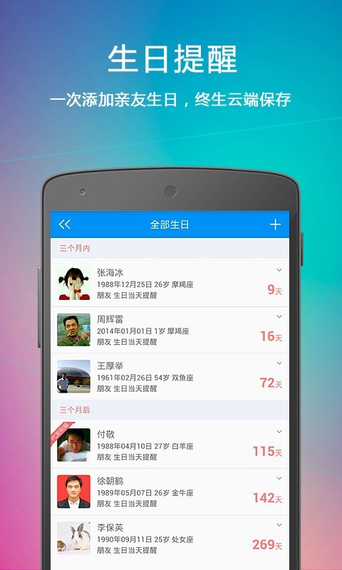 云提醒最新版本下载官网安装苹果  v1.3.1图1