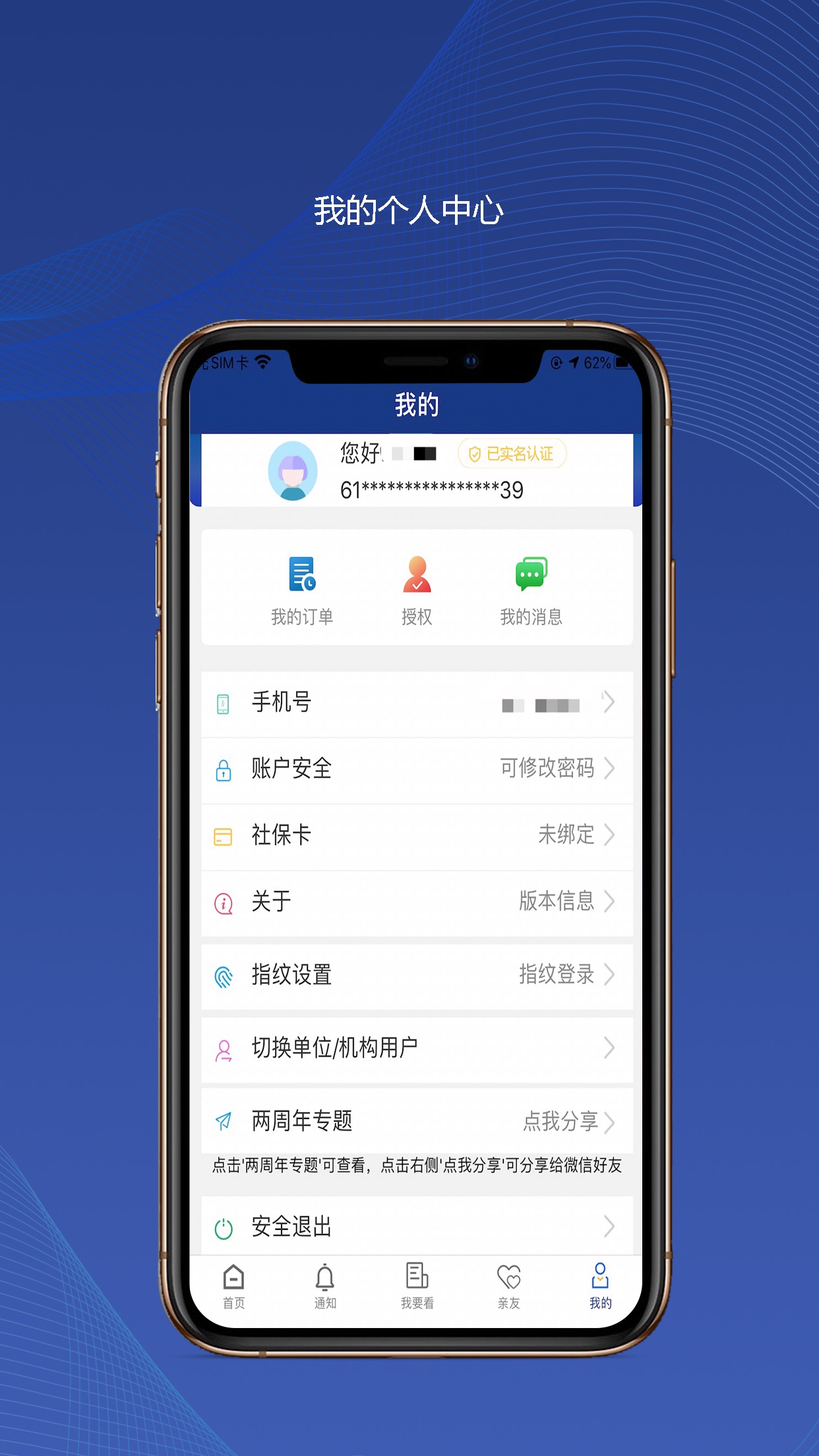 陕西社会保险app官网登录  v3.0.01图3